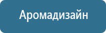 очиститель воздуха с ароматизацией